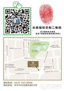 濟寧首家酒店獲權威食品安全認證，企業管理再上新臺階