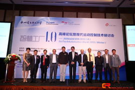 智慧工廠1.0高峰論壇暨現(xiàn)代運(yùn)動(dòng)控制技術(shù)研討會(huì)上海成功舉辦，共話智造未來